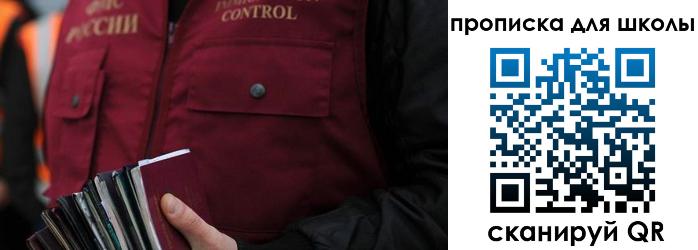 прописка законно в Вихоревке