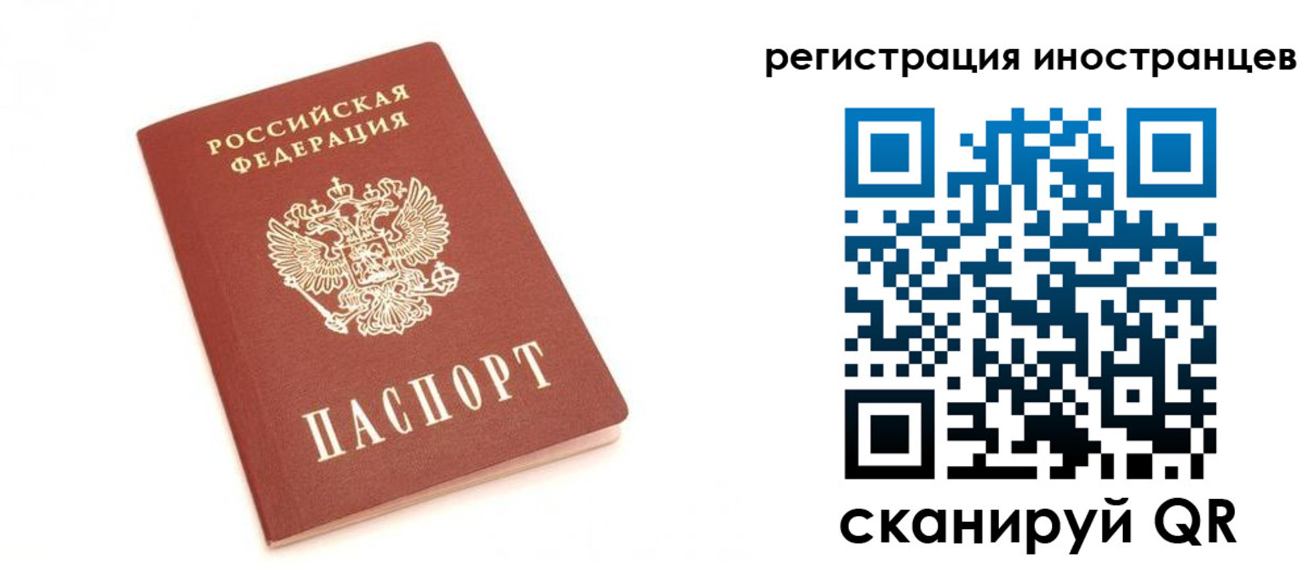 прописка для военкомата в Вихоревке