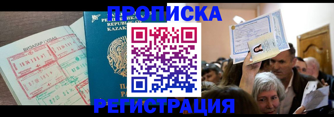 прописка штамп в Вихоревке