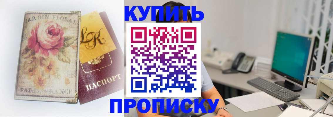 временная регистрация для всех в Вихоревке