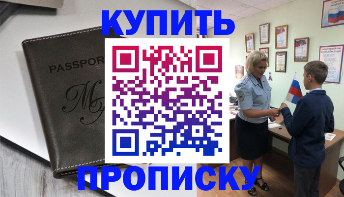 прописка гарантия в Вихоревке
