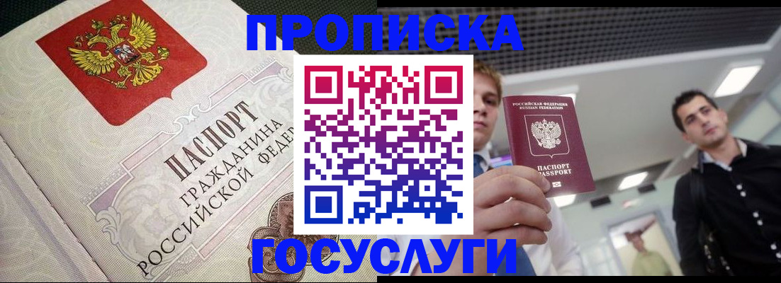 временная регистрация в квартире в Вихоревке