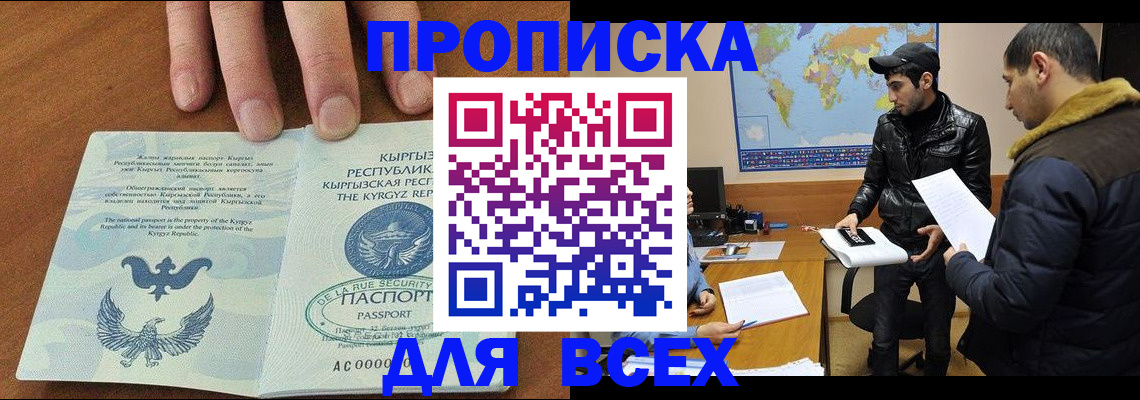 временная регистрация законно в Вихоревке